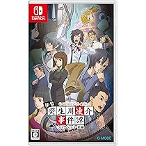 Amazon.co.jp: G-MODEアーカイブス+ 探偵・癸生川凌介事件譚